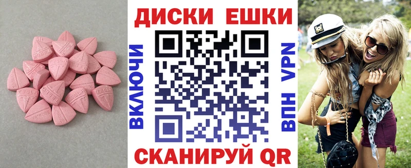 ЭКСТАЗИ таблы  Сосновый Бор 