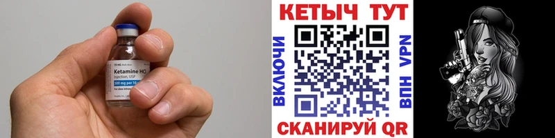 Кетамин ketamine Сосновый Бор